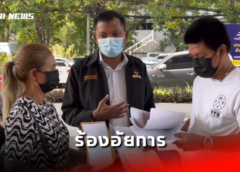 นนทบุรี I ภรรยาพ่อค้าข้าวแกงถูกยิงเสียชีวิตจัดฉากยัดขวานใส่มือร้องอัยการ