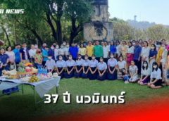 นครสวรรค์ I โรงเรียนนวมินทราชูทิศมัชฌิม จัดพิธี ทำบุญและบวงสรวง ในโอกาส ครบรอบวันสถาปนาปีที่ 37