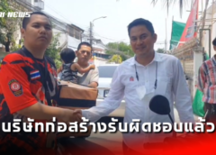 นนทบุรี I บริษัทก่อสร้างรับผิดชอบแล้วหลังไรเดอร์ถูกสายไฟเกี่ยวบังโคลนรถ จยย. ตั้งฉากแขวนอยู่กับสายไฟ