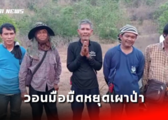สุพรรณบุรี I ชาวบ้านอำเภออู่ทองหลั่งน้ำตา วอนมือมืดหยุดเผาป่าชุมชน