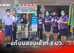นครสวรรค์ I ผู้ปกครองนักเรียนแก้บนที่หน้าอนุสาวรีย์อาจารย์โชติ สุวรรณชิน ที่บุตรชายสอบเข้าลำดับที่ 1 ม.4 วิทย์-คณิต