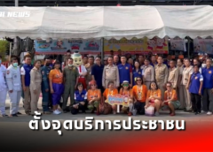 นนทบุรี I ฝ่ายปกครองกำนันผู้ใหญ่บ้าน ตั้งจุดบริการประชาชนลดอุบัติเหตุ ช่วง 7 วันอันตราย