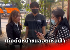 นนทบุรี I สาวใหญ่ร้องทนายนินู หลานสาววัย 22 ปี ถูกเก๋งเลี้ยวตัดหน้าชนลอยเหินฟ้าทั้งคนทั้งรถแล้วหลบหนี