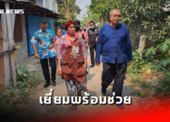 นครสวรรค์ I นายก อบจ. ลงพื้นที่ตรวจเยี่ยมบ้านนายพิรชัย ผู้ประสบปัญหาทางสุขภาพและเศรษฐกิจครอบครัวขั้นรุนแรง