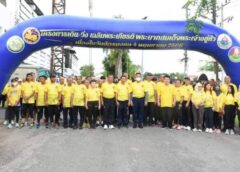 สตูล I จัดโครงการเดิน – วิ่ง เฉลิมพระเกียรติพระบาทสมเด็จพระเจ้าอยู่หัว เนื่องในวันฉัตรมงคล