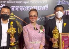 ม.ล.ชาญโชติ ฯประธานมอบรางวัล”จาตุรงค์”ปูชนียบุคคลแห่งชาติปี 2566 ผอ.ฟ้า”รับ 3 รางวัล