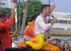 สระแก้ว I ธนาธร จึงรุ่งเรืองกิจ ลุยหาเสียงเมืองชายแดน
