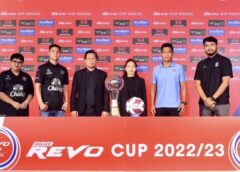 บุรีรัมย์-บีจี แถลงข่าวรีโว่ คัพ 2022/23 รอบชิงชนะเลิศ ทีมใดจะเป็นทีมที่แข็งแกร่งที่สุด