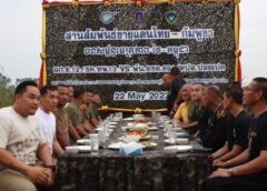 สระแก้ว I กองกำลังบูรพา ประสานงานความมั่นคงแนวชายแดน แข่งขันกีฬาเชื่อมความสัมพันธ์ สร้างมิตรภาพไร้พรมแดน