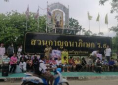 สระแก้ว I ชาวบ้านคนอรัญฯชูป้ายคัดค้านไม่เอากรงรั้วล้อมรอบสวนกาญจนาภิเษก ร.9