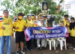สตูล I ชมรมรักในหลวง จัดกิจกรรมเดินขบวนรณรงค์สร้างจิตสำนึกและแสดงความจงรักภักดีต่อสถาบันพระมหากษัตริย์