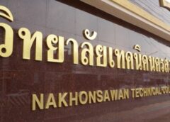 นครสวรรค์ I วิทยาลัยเทคนิค เปิดหลักสูตรไฟฟ้าโซล่าเซลล์ เครื่องปรับอากาศ และยานยนต์ไฟฟ้า เรียนฟรี 75 ชั่วโมง