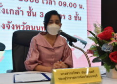 นนทบุรี I ปกครองจังหวัด จัดฝึกอบรมพัฒนาและขยายเครือข่ายประชาชนด้านการข่าว