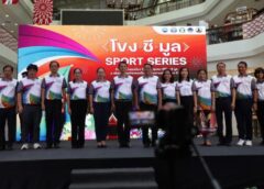 อุบลราชธานี I เตรียมจัดกิจกรรม“ซีรีส์กีฬา โขง – ชี – มูล เพื่อประชาสัมพันธ์ และส่งเสริมการท่องเที่ยวในพื้นที่