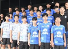 ยู 17 รายงานตัว