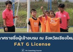อบรมระดับ จี ไลเซนส์