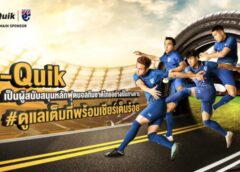 B-Quik ก้าวอีกขั้น สู่ผู้สนับสนุนหลักฟุตบอลทีมชาติไทย