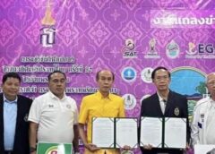 เปตอง ชิงแชมป์ประเทศไทย คัดทีมชาติ