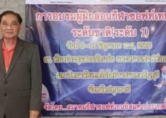 ซอฟท์บอล ซ้อมพิเศษ ก่อนร่วมแข่งขันนานาชาติ