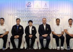 เพาะกายจัดอบรมโค้ชระดับชาติ 3 วัน