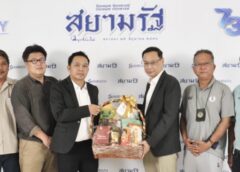 ครบรอบ 73 ปี นสพ.สยามรัฐ