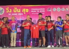 ชลบุรี I นักวิ่งกว่า 1000 คน ร่วมกิจกรรมวิ่งปันสุข เพื่อนำรายได้ไปช่วยผู้ป่วยติดเตียงและแรงงานต่างด้าว