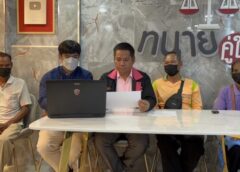 นนทบุรี I ครอบครัวชาวไร่ร้องทนายดังหลังถูกอดีต อบต. ใช้ปืนลูกซองยิงเข้าบ้าน คาดสาเหตุเรื่องที่ดิน ตำรวจปล่อยตัวเกรงเรื่องอิทธิพล