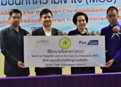 พิษณุโลก I เทศบาลนครฯ เปิดโอกาสให้ภาคเอกชน ลงนาม MOU โครงการระบบเฝ้าระวังการฝ่าฝืนกฎจราจรอัจฉริยะ