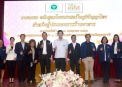 อุดรธานี I กรมการแพทย์แผนไทยฯ สสส. จัดอบรมโภชนศาสตร์ภูมิปัญญาไทย ดันเมืองสร้างสรรค์อาหารโลก ปรุงอาหารเป็นยา