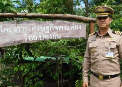 พังงา I กองพันต่อสู้อากาศยานที่ 22 เปิดพื้นที่ศูนย์การเรียนรู้โครงการพระราชดำริของในหลวง รัชกาลที่ 9