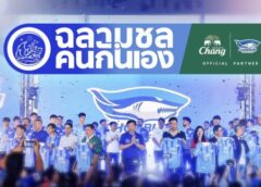ฉลามชลเปิดตัวขุนพล,เสื้อ,ผู้สนับสนุนไทยลีก บิ๊กป๊อก ลั่นคว้าแชมป์บอลถ้วยช้างเอฟเอคัพ