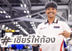ก้อง-สมเกียรติ” บินแข่งโมโตทู ลั่นพร้อมสร้างผลงานเต็มที่ ตั้งเป้าคว้าโพเดียม เก็บคะแนนท็อปไฟว์