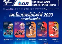 น่าสะสม!! บัตรโมโตจีพี “OR Thailand Grand Prix 2023” 5 เวอร์ชั่น โดนใจคอความเร็วทั่วโลก
