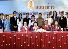 แนน ทัดดาว นึกแจ้ง ร่วมงานวันแม่แห่งชาติ 12 สิงหาคม 2566