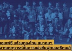 บทลงโทษ