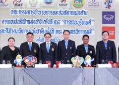 ผลการประชุมคณะกรรมการอำนวยการแข่งขันกีฬาแห่งชาติ ครั้งที่ 48 และกีฬาคนพิการแห่งชาติ ครั้งที่ 38 “กาญจนบุรีเกมส์