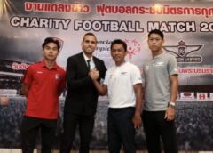 เมืองทอง – บียู เล่นเต็มที่เพื่อนัดการกุศล