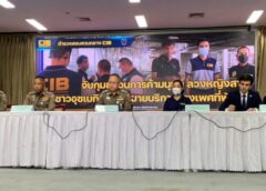 กทม. I ศพดส.ตร. จับชาวอุชเบกิสถาน ลวงสาวร่วมชาติ ค้ากามพัทยา