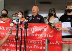 กทม. I แห่ร้องกองปราบฯ ถูก “ปุ้ย” ท้าวแชร์ชื่อดังในจังหวัดสุพรรณบุรี โกงกว่า 20 ล้านบาท