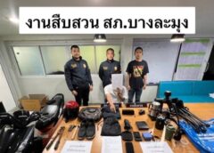 ชลบุรี I ผกก.สภ.บางละมุง นำทีมตำรวจสืบสวน ตามลากคอโจรลักทรัพย์ในเคหะสถาน