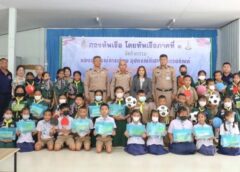 ตราด I ทัพเรือภาคที่ 1 ส่งเสริมสนับสนุน การเรียน การสอนและการกีฬา ให้กับเยาวชนในพื้นที่รับผิดชอบ