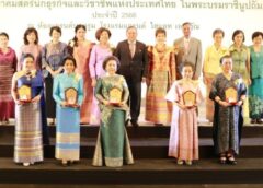 ราชบุรี I บริษัท แอ็กโกรคอมเมอร์ส กรุ๊ป จำกัด รับรางวัล นักธุรกิจสตรีอนุรักษ์โลกตัวอย่างประจำปี 2566