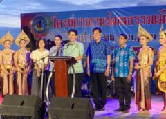 ชลบุรี I เมืองพัทยาจัดโครงการลานวัฒนธรรมเมืองพัทยาริมชายหาด นักท่องเที่ยวต่างชาติให้ความสนใจ