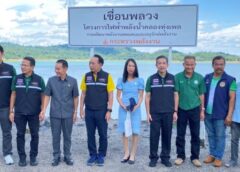 จันทบุรี I อธิบดีกรมพัฒนาพลังงานฯ ลงพื้นที่ตรวจเยี่ยมโครงการไฟฟ้าพลังน้ำคลองทุ่งเพล