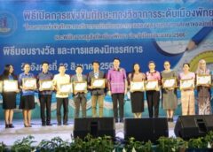 ชลบุรี I เมืองพัทยา จัดแข่งขันทักษะทางวิชาการนักเรียน และการแสดงผลงานทางการศึกษา