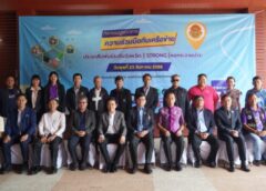 หนองคาย I สำนักงานผู้ตรวจการแผ่นดินจัดโครงการเสริมสร้างความรู้ผู้ตรวจการแผ่นดินสู่การพัฒนาชุมชน