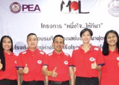 PEA-MOL “หนึ่งใจ…ให้กีฬา”