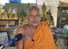 นนทบุรี I พระพยอมติง นะหน้าทองจะกลายเป็นนะหน้าผี ให้ทำแต่พองามอย่างมงายจนสุดขีด