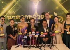 กทม. I ผอ.ฟ้า เป็นประธาน จับมือ ”ดาราอินไซด์ทีวี” มอบรางวัล ” นาคราชอวอร์ด ”