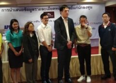 ราชบุรี I บริษัท อรสิรินโฮลดิ้ง จำกัด (มหาชน) โออาร์เอ็น (ORN) ผนึก เอพีเอ็ม (APM) ลุยเดินสายโรดโชว์ในประเทศ